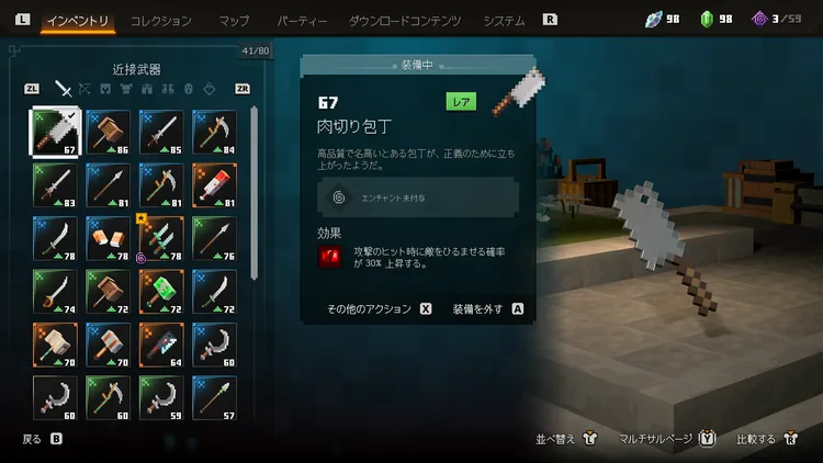おススメ武器種 (4)