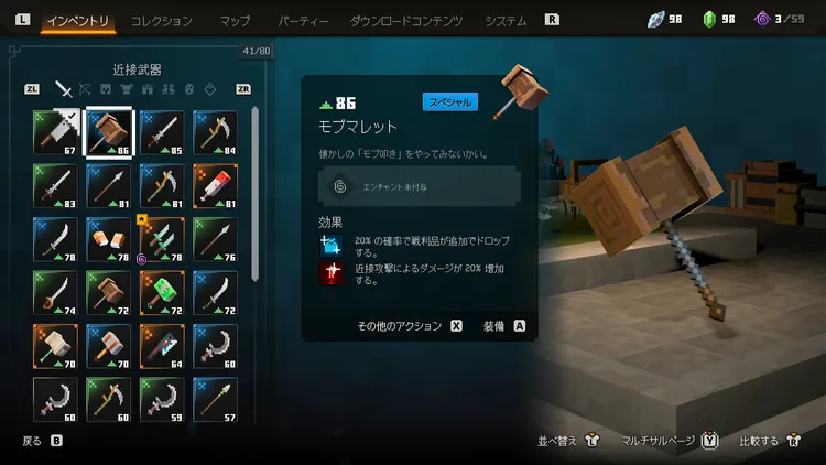 おススメ武器種 (5)
