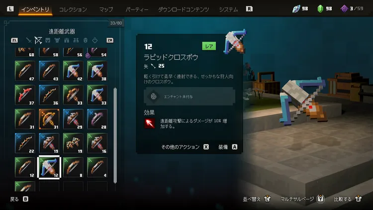 おススメ武器種 (2)