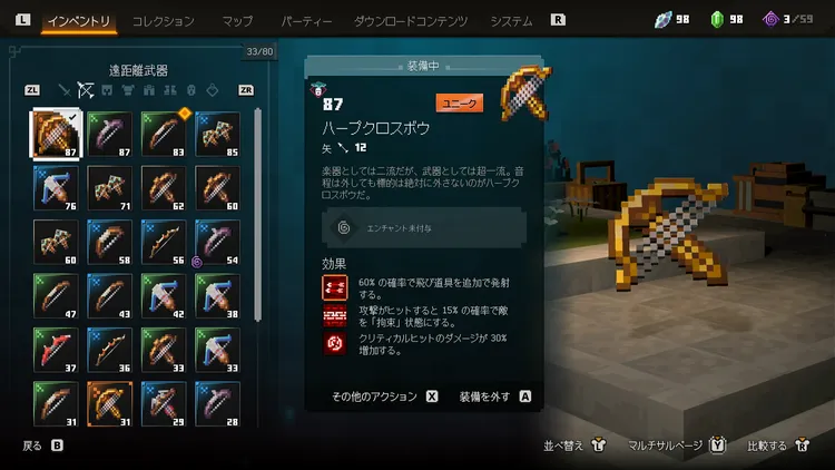おススメ武器種 (3)