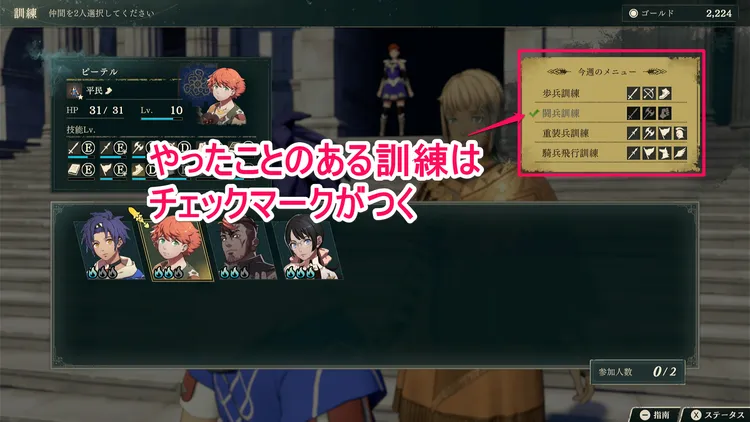 訓練