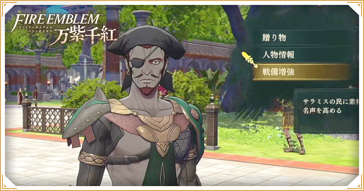 万紫千紅_戦備増強_バナー
