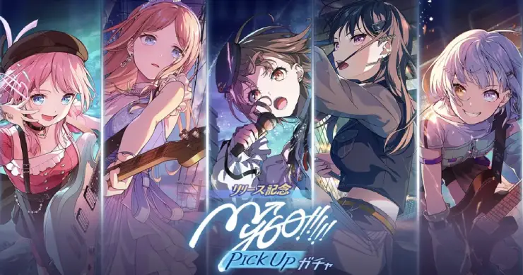 アワーノーツ_ガチャスケジュール一覧とおすすめ