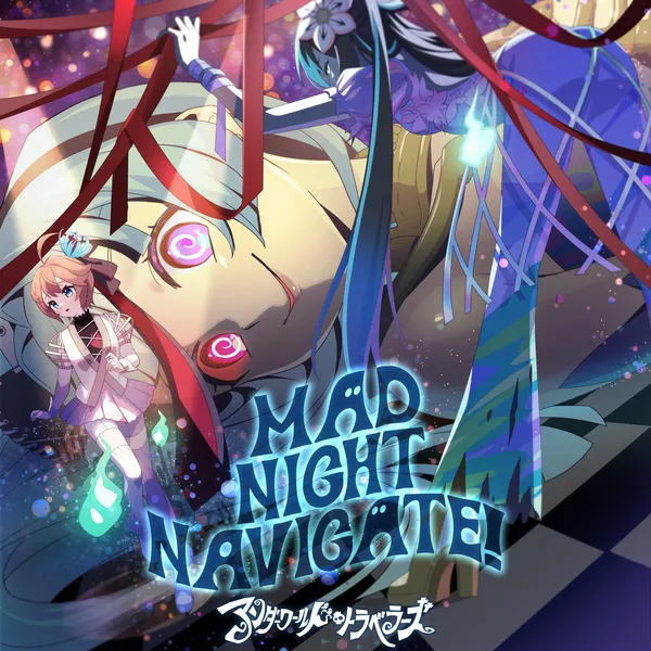 【Confidential】ジャケット_アンダーワールド・トラベラーズ_MAD_NIGHT_NAVIGATE！_result