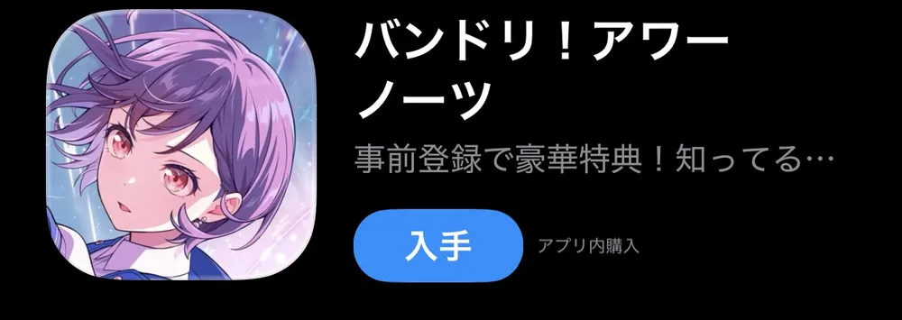 事前ダウンロードは9月22日から開始