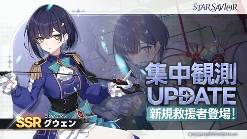 スターセイヴァー_1412