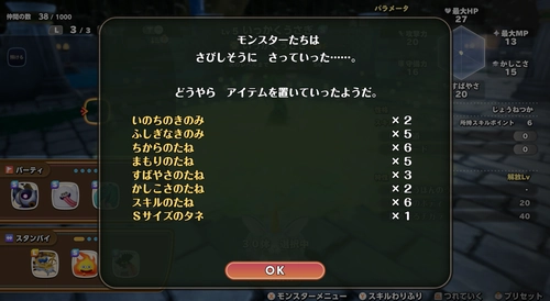 お別れ報酬