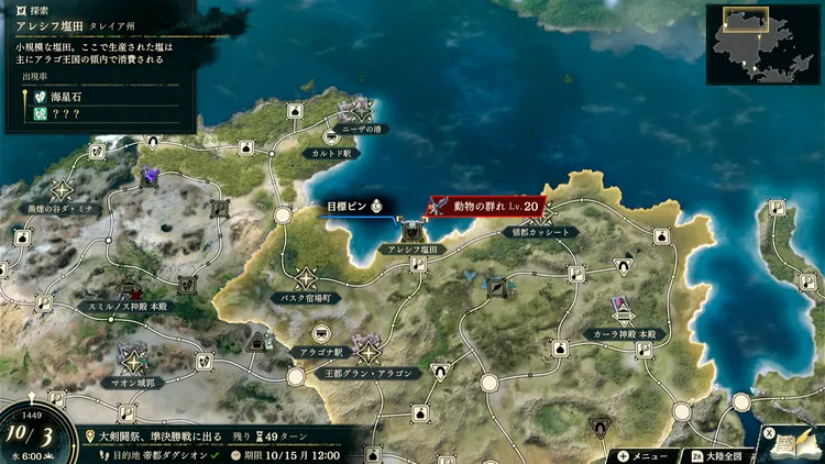 万紫千紅_アレシフ塩田_マップ