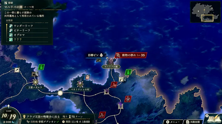 万紫千紅_マハリパの園_マップ