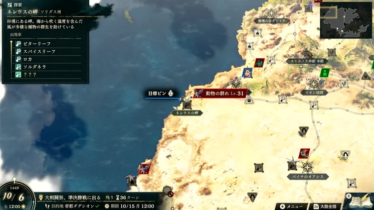万紫千紅_ネレウスの岬_マップ