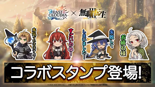 コラボスタンプ登場_result
