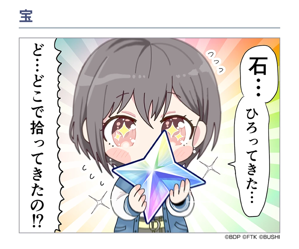 宝