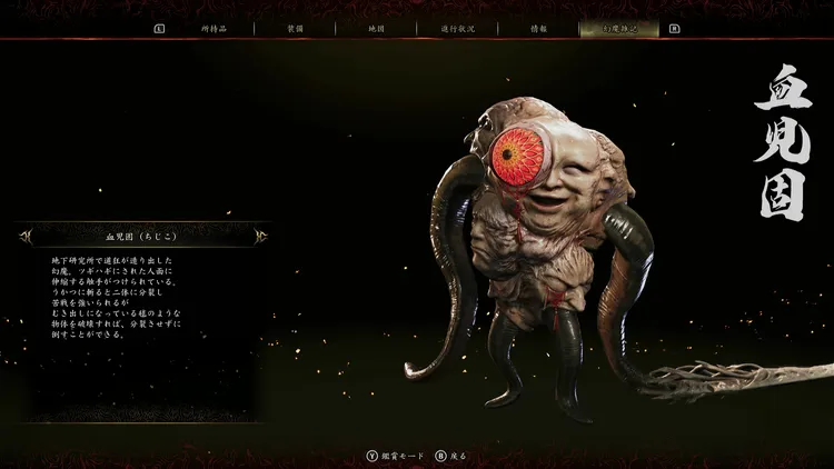 鬼武者WS_幻魔雑記プレビュー