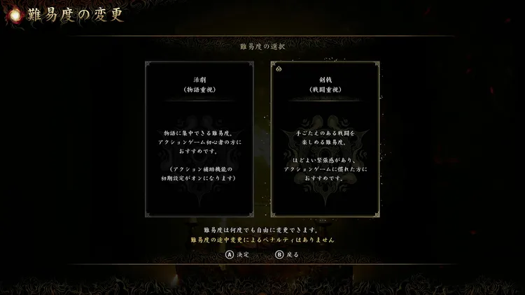 鬼武者WS_難易度