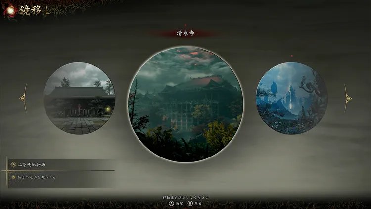 鬼武者WS_マップ移動