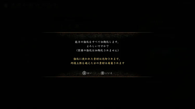 鬼武者WS_強化やり直し