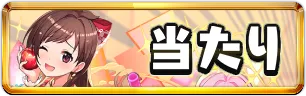 アイマスコラボ当たりランキングミニアイコン_パズドラ