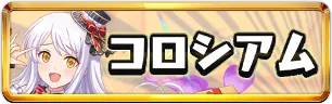 シンデレラガールズスペシャルステージ2ミニアイコン_パズドラ