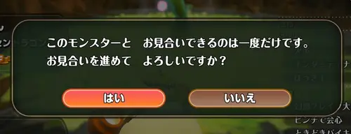 モンスターズ4_5