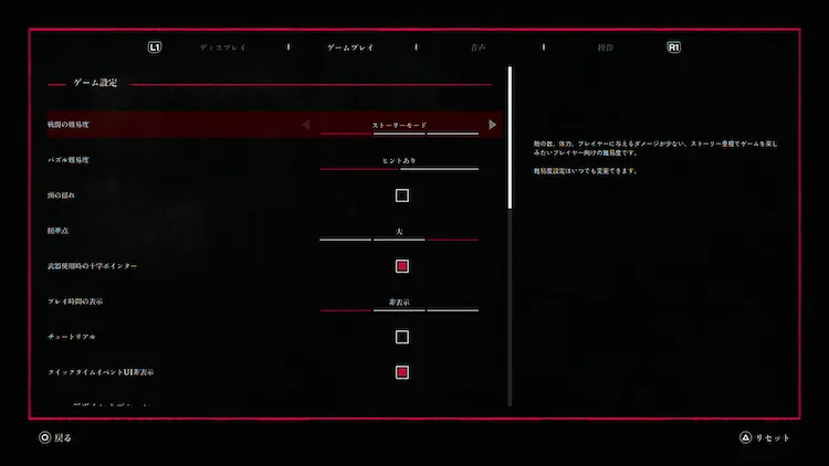 サイレントヒルTF_4時間クリア_難易度