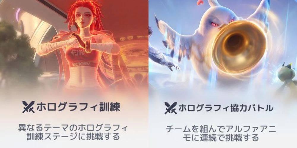 アニモ_ホログラフィ訓練