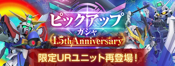 Gジェネ_生放送2026年9月_001_13