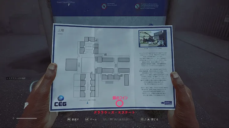 サイレントヒルTF_銀のコイン_マップ_1