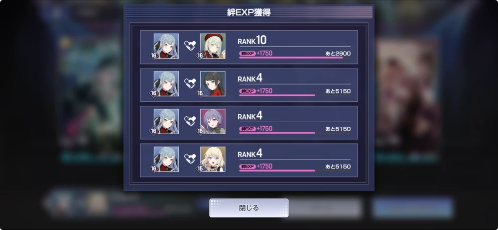 アワーノーツ_スコア