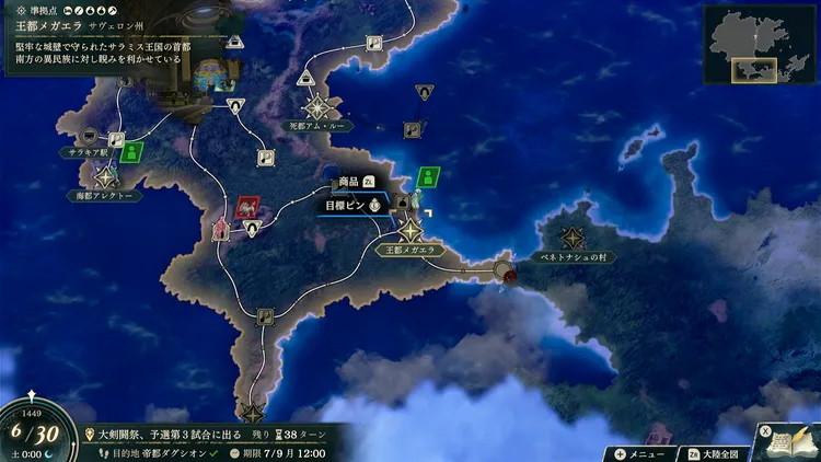 乗合馬車 (7)