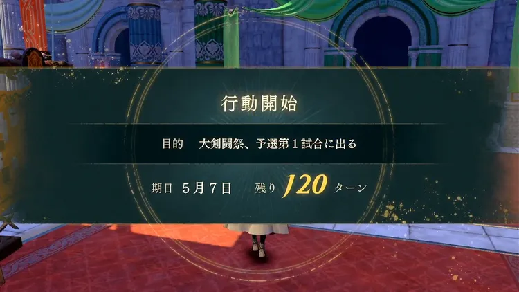 FE千紫万紅_序盤_自由行動期間