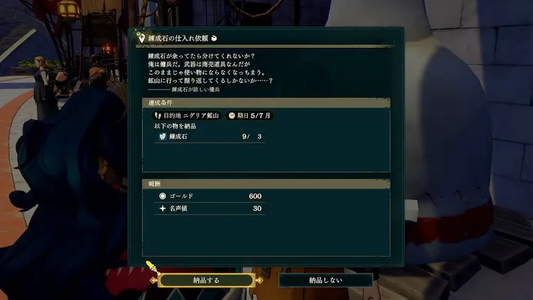 FE千紫万紅_序盤_クエスト