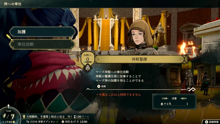 FE千紫万紅_序盤_毎週