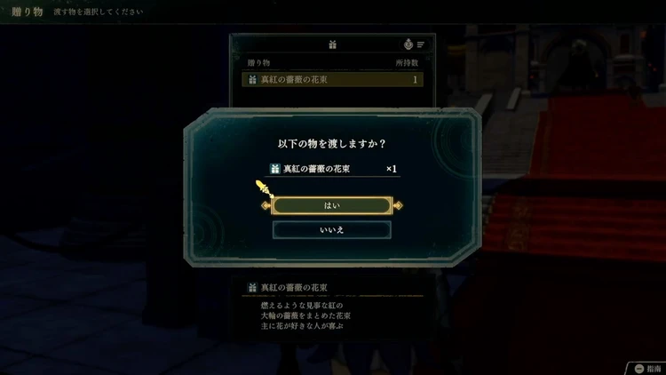FE千紫万紅_贈り物