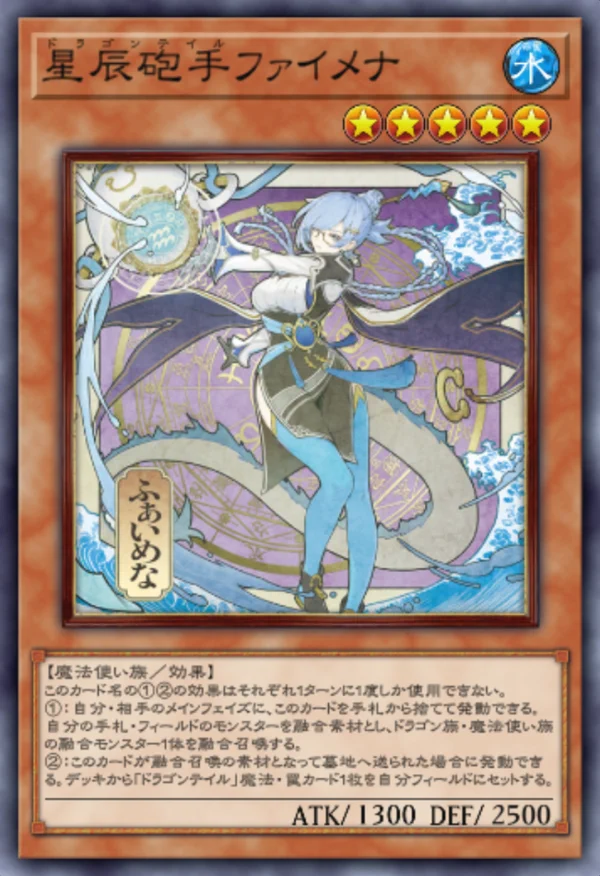 マスターデュエル_星辰砲手ファイメナ_イラスト違い1