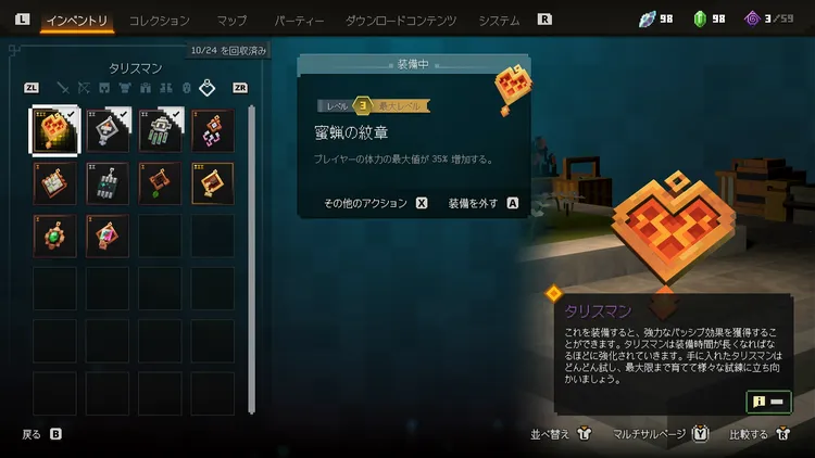 タリスマン (7)