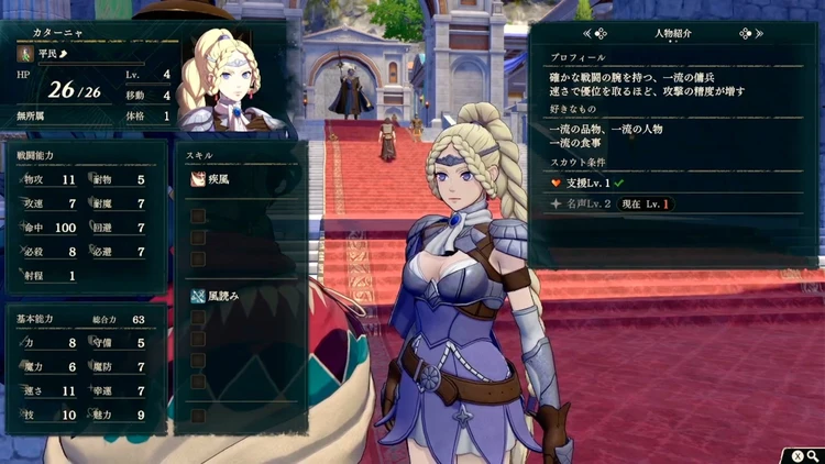 FE千紫万紅_スカウト条件