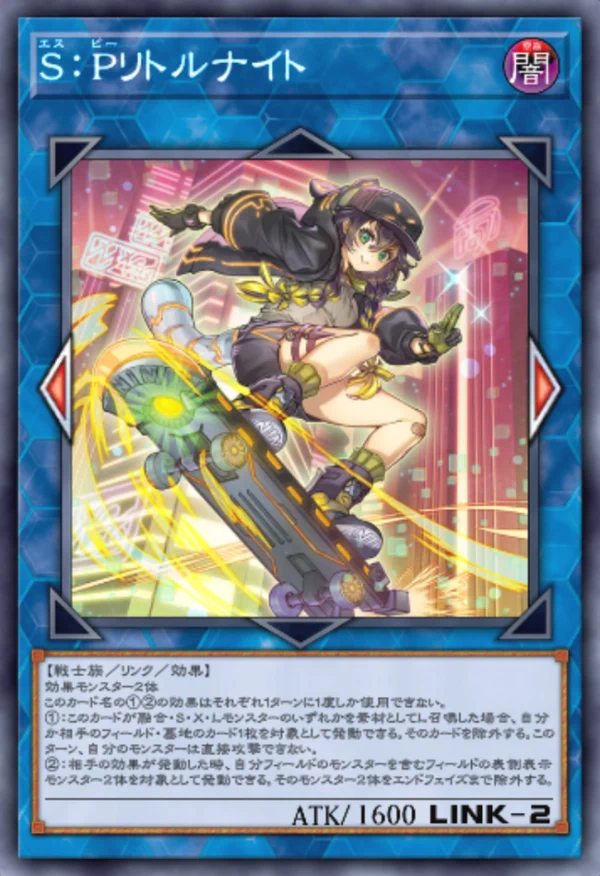 マスターデュエル_S:Pリトルナイト_イラスト違い1