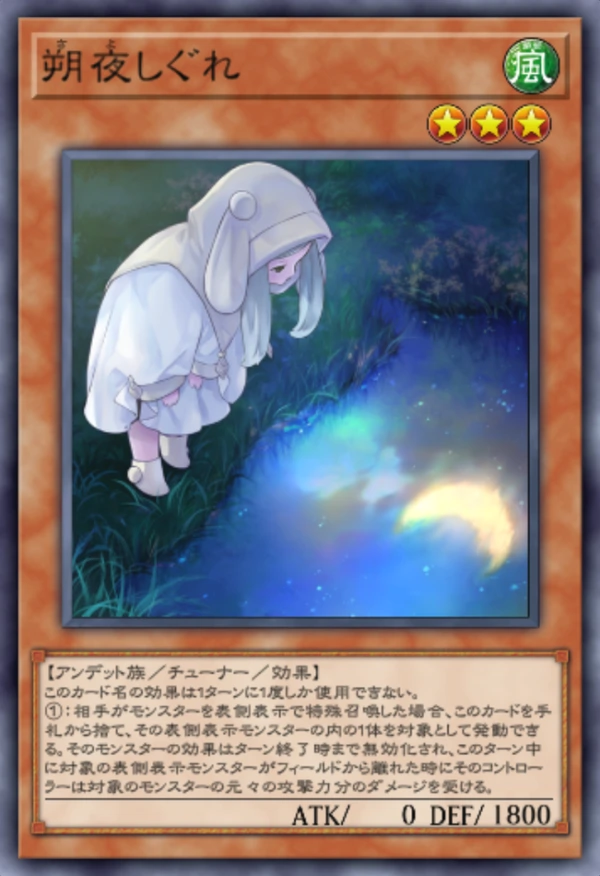 マスターデュエル_朔夜しぐれ_イラスト違い1