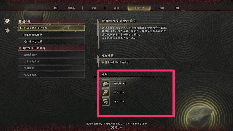 鬼武者WS_鬼石ストーリー