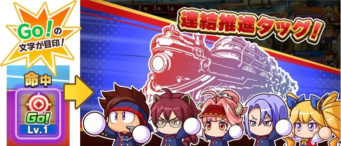 訓練を連結させて獲得経験点を増やそう