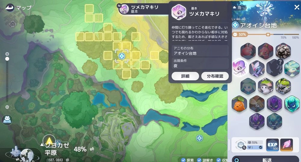 アニモ_厳選1
