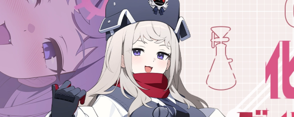 ブルアカ_エリナ