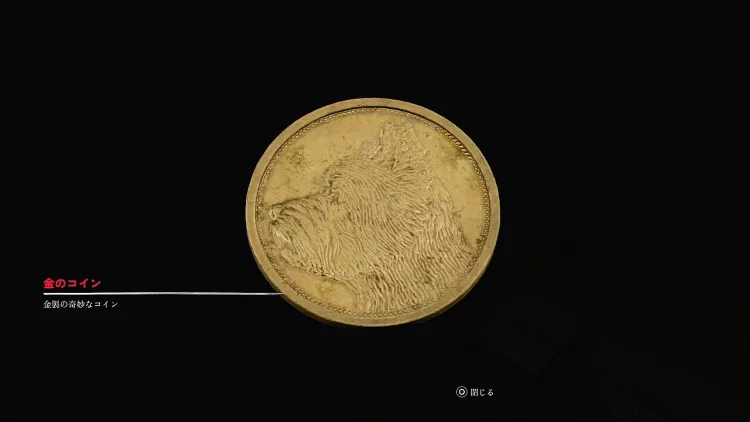 サイレントヒルTF_金のコイン