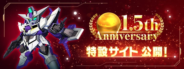 Gジェネ_1.5周年