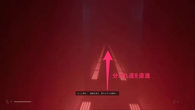 サイレントヒルTF_貯金箱パート6_分かれ道
