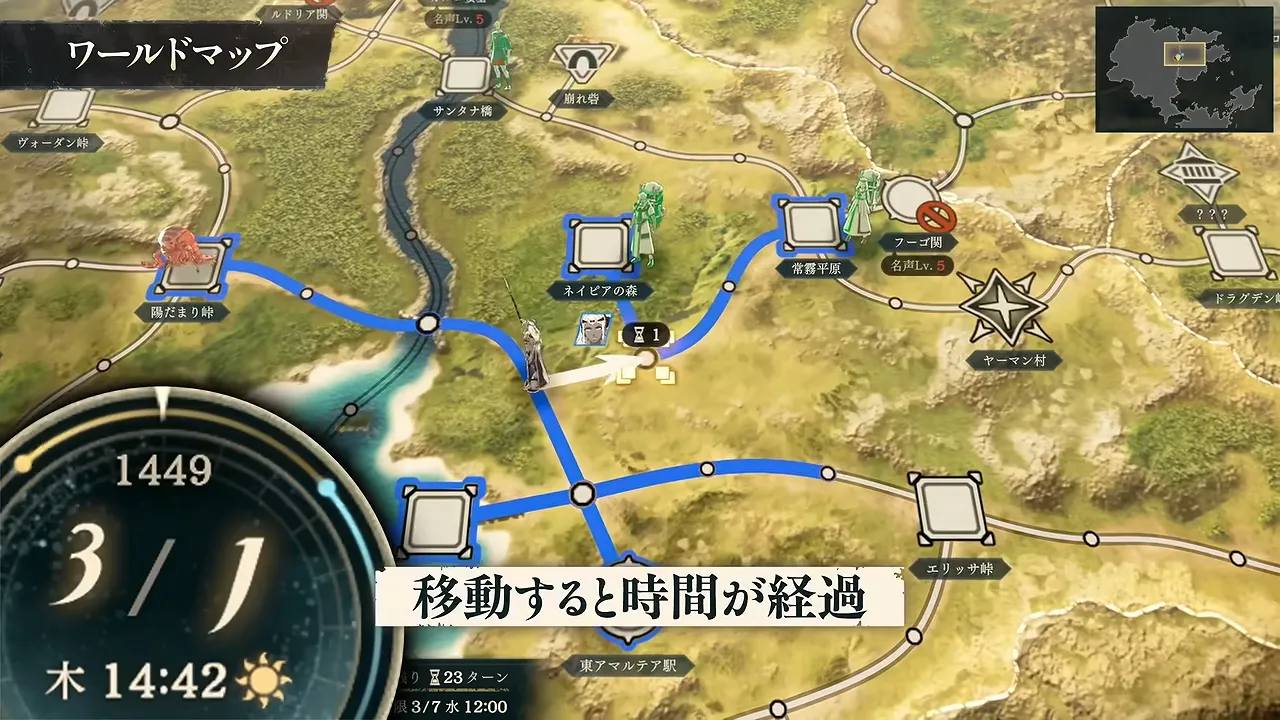 万紫千紅_ワールドマップ