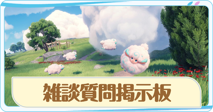 アニモ_雑談質問掲示板_アイキャッチ