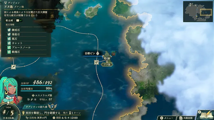 万紫千紅_icon_万紫千紅_天冠の鍵_アヌ島