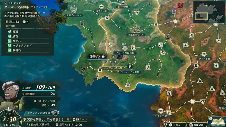 万紫千紅_icon_万紫千紅_天冠の鍵_クーガー大森林帯