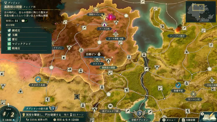 万紫千紅_icon_万紫千紅_天冠の鍵_異教徒の洞窟